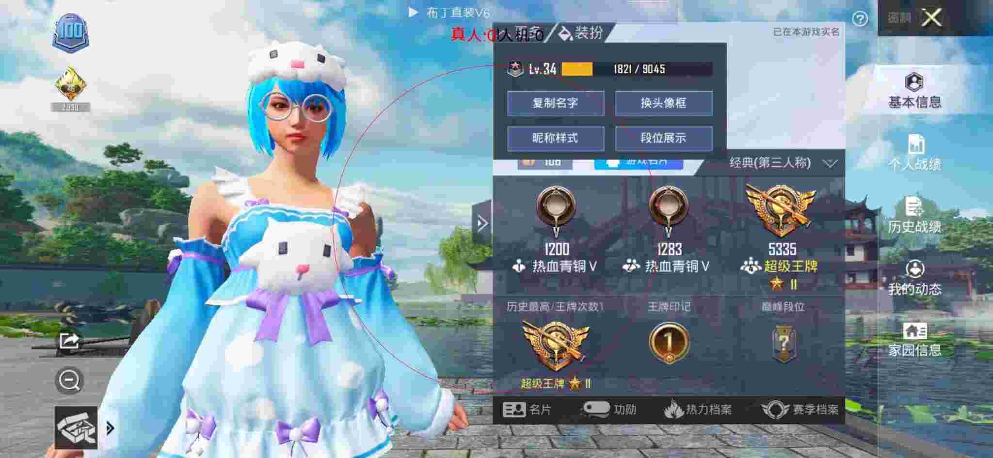 和平精英透视自瞄 - 和平精英超级幸运星破解辅助辅助预览图